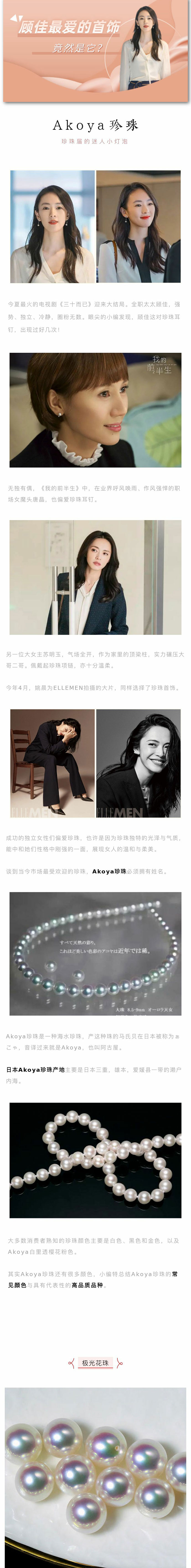 《三十而已》大結(jié)局，顧佳的最愛竟然是它？.jpg