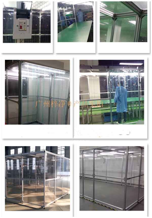 工業(yè)鋁型材潔凈棚現(xiàn)場(chǎng)安裝圖 工業(yè)鋁型材潔凈棚現(xiàn)場(chǎng)安裝圖