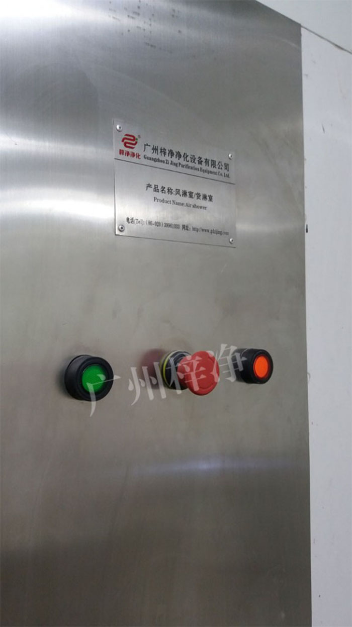 “梓凈”牌防爆風(fēng)淋室 “梓凈”牌防爆風(fēng)淋室